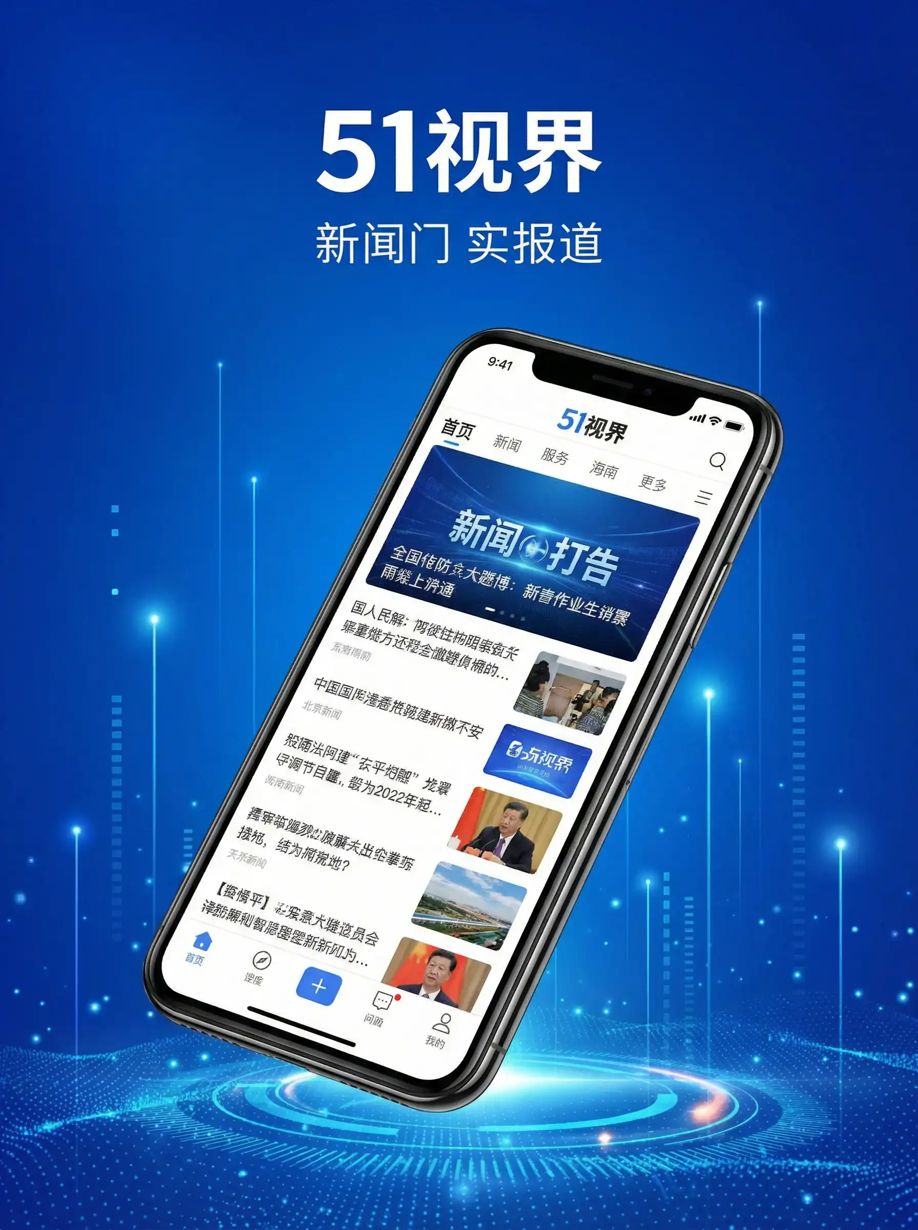 51视界APP手机客户端展示 - 玉蒲团之天下第一 移动端